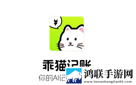 乖猫记账app官方版