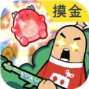 香肠派对正式服免费版21.09