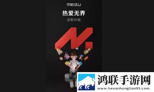 魅族社区app