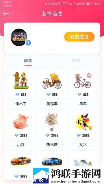 嘀嘀语音APP版