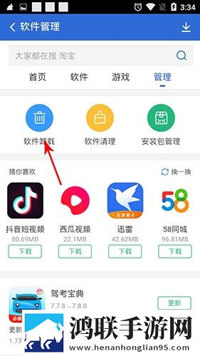 ***换游戏2轻量版下载,***换游戏2折叠屏专属版下载
