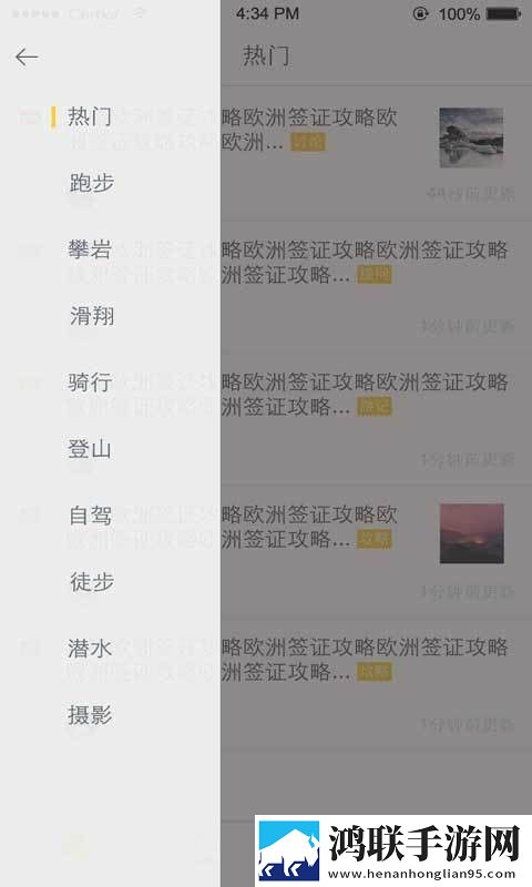 背包客App官方版