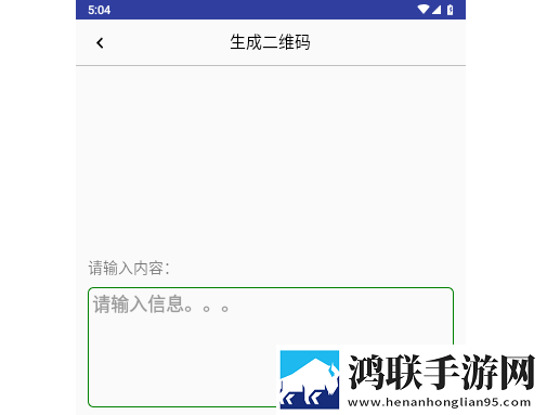 二维码扫描App手机版