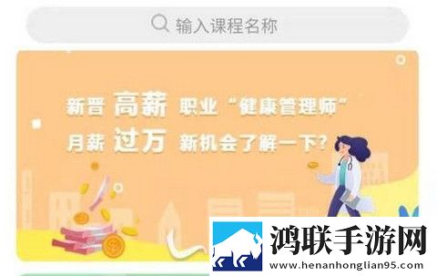 爱微课安卓最新版
