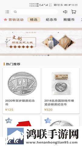 金币云商2025最新版