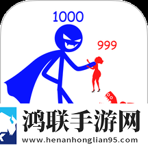 解救火柴人计划1.0.0