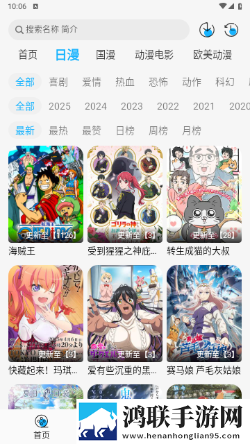 动漫姬2025免费版