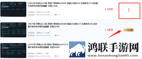 盼之代售游戏交易平台手机版