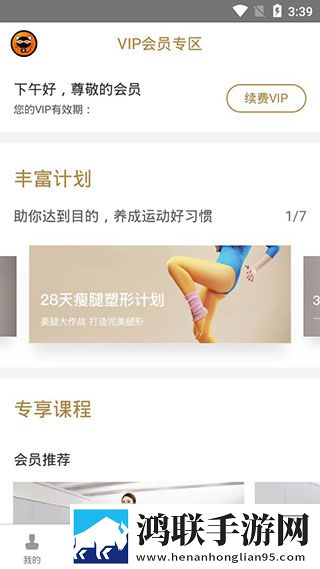 即刻运动app