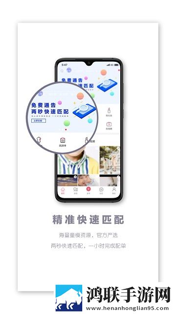 童圈App手机最新版