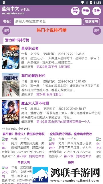 蓝海搜书免费版