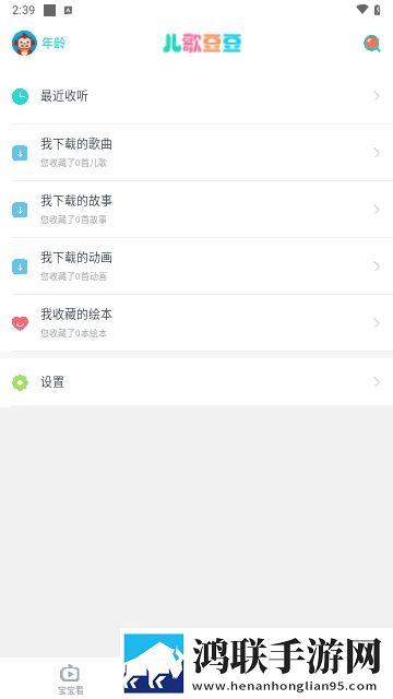 儿歌豆豆安卓最新版