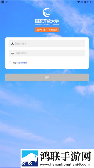i国开手机app