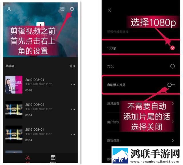剪映app手机客户端
