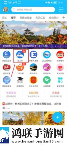 莱西信息港招聘安卓官方版