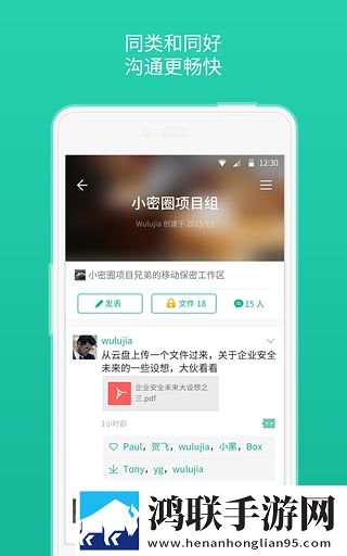 小密圈app手机安卓版