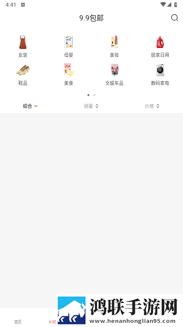 省淘app最新版