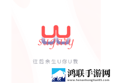 UU交友app官方版