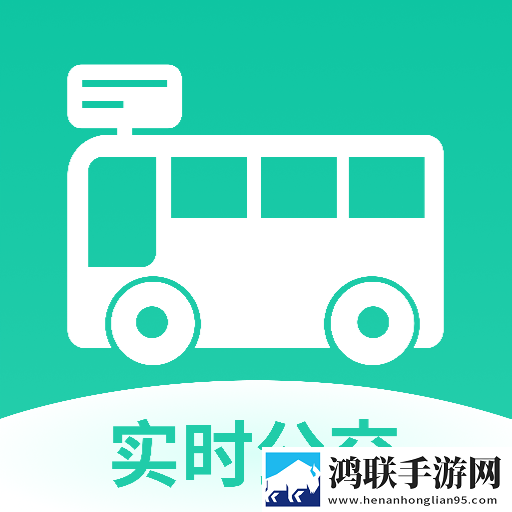 精准实时公交查询安卓最新版V1.2