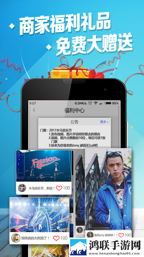 聚有趣安卓版