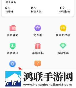 草莓聊App手机版