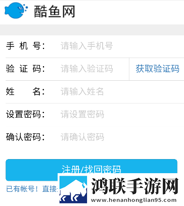 酷鱼网成绩查询app