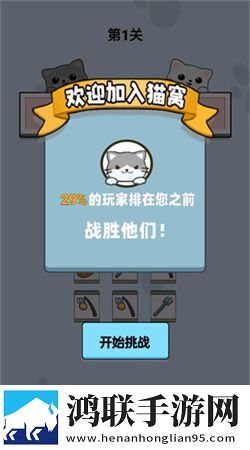 铿锵锵锵锵锵好多少破解BOSS随便秒版下载,铿锵锵锵锵锵好多少破解拿捏了策略版下载
