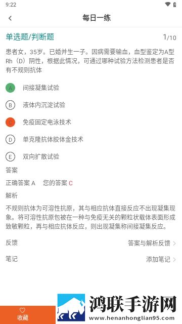 临床医学检验技术士易题库2025最新版