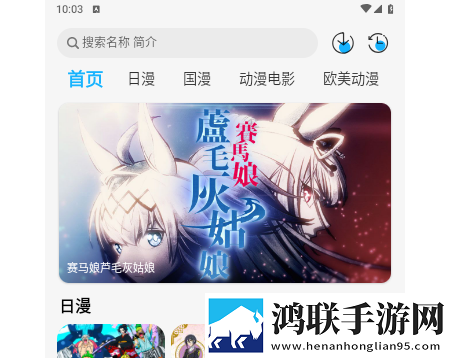 动漫姬2025免费版