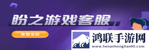 盼之代售游戏交易平台手机版