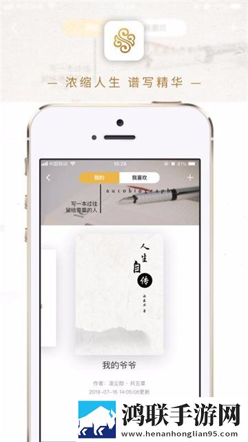 安泰乐app官方版