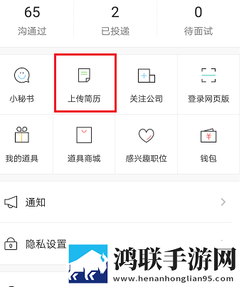 Boss直聘安卓官方版