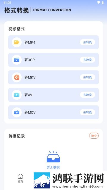 视频转换编辑器APP免费版