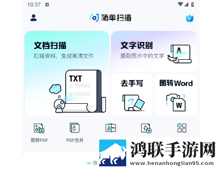 简单扫描2025最新官方版