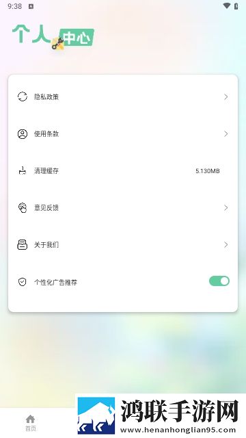 北慕工具箱APP安卓免费版