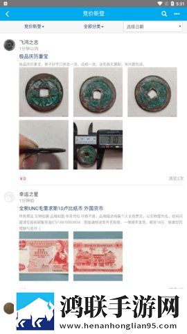 钱币天堂安卓版