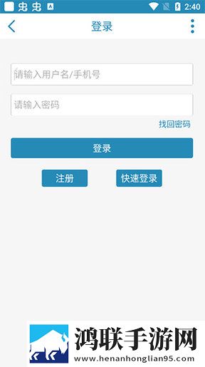 蓬莱信息港APP2025最新版