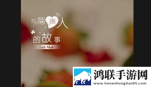 灵魂面具App手机版