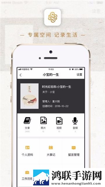 安泰乐app官方版
