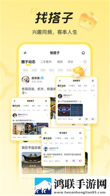 狐友app最新版