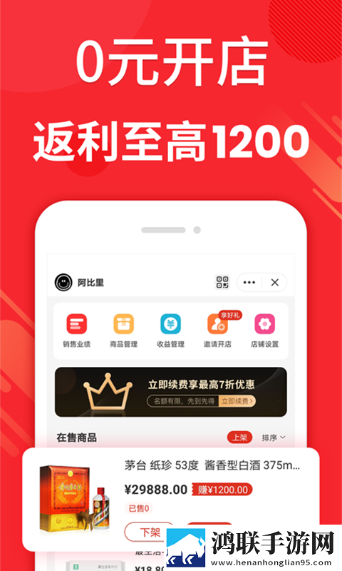 机惠购APP版