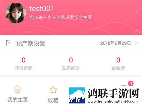 贝苗App最新版