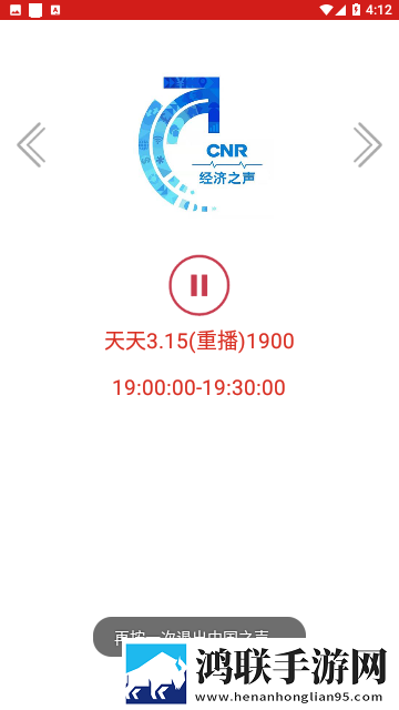 中国之声FM官方版