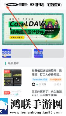 哇哦菌软件库APP免费版