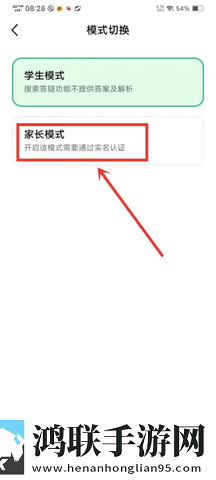 豆包爱学官方版