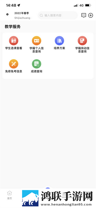i国开手机app