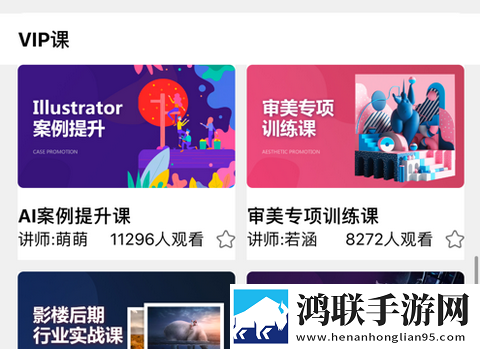 火虎教育APP版