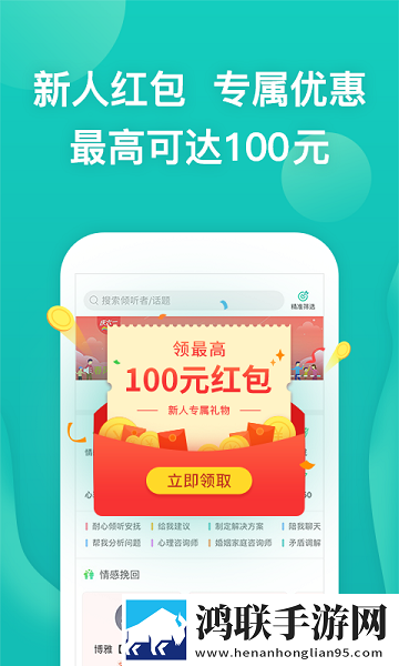 松果倾诉app最新版