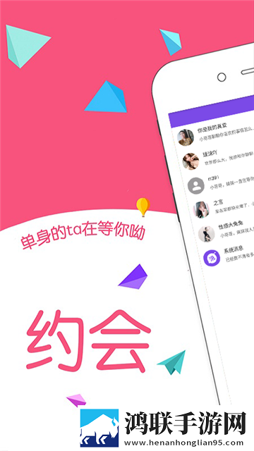探Youl爱约app安卓最新版