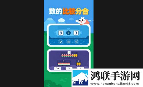 数感启蒙最新手机版